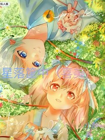星落筐中（喜美）