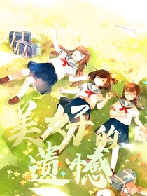 美好的——遗憾