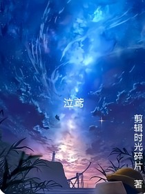 泣鸢