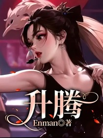 升腾
