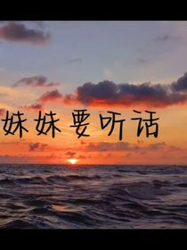 TF三代：我們淘氣的妹妹