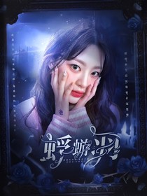 TNT：蜉蝣之羽