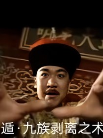 凹凸世界：穿越的中考生