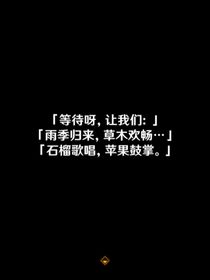 为什么男主总是不走剧情