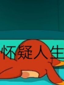 是梦境还是记忆