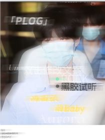朱志鑫：双面派Baby