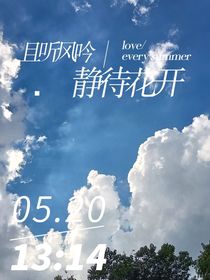 且听风吟，静待花开（暂未确定，以后可能会改）