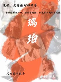 璃珀