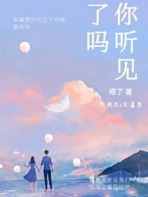 你听见了吗？？