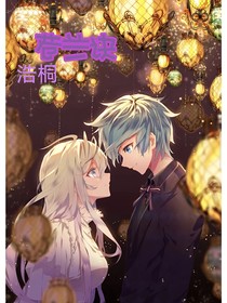 浩桐：苍兰诀