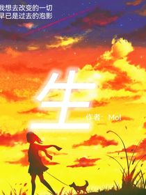 生（第一季）