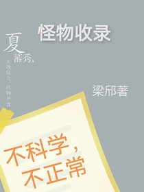 在無限流里