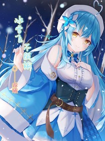 冰雪飞不服输