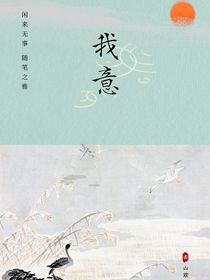 我意