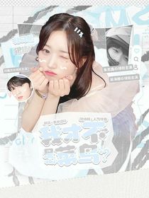 TF：我才不是菜鸟