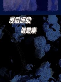 TNT：很愛你的信息素