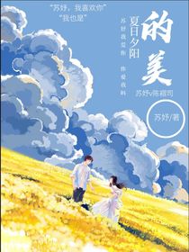 夏日夕陽的美
