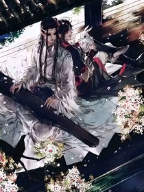 藍(lán)忘機(jī)重生之慘與強(qiáng)