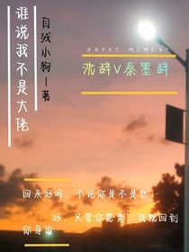 谁说我不是大佬