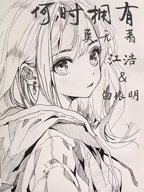 何時(shí)擁有