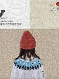 我的故事沒有后續(xù)