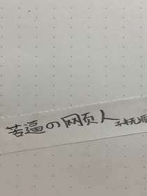 无限逆夜逃生