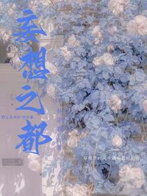 時間管理局：妄想之都-d930