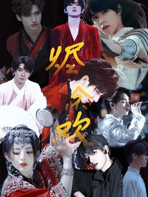 TNT：烬余欢