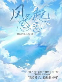 风，扬起思念——辛灵