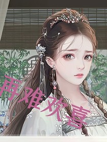 深宫曲楚欢