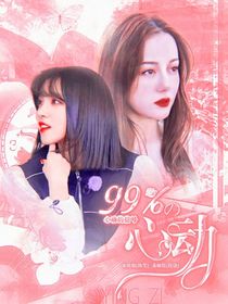 全明星：直播間登榜計(jì)劃