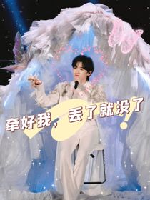 牵好我，丢了就没了