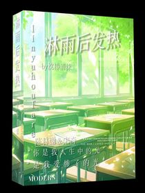 淋雨后发热