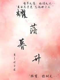 耀落暮升