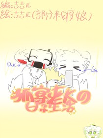 孤寡老K的日常生活
