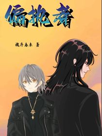 偏执画家