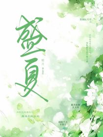 盛夏的梧桐
