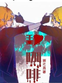 甜咖啡（凹凸嘉金同人文）