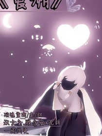 愛溯