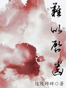 難以啟齒……