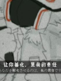 福瑞学院重置版