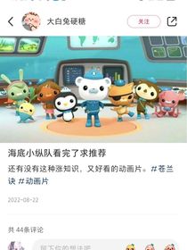 海底小纵队之穿越小说