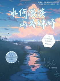 水何淡淡，山岛竦峙