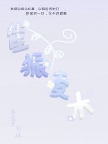 笙振夌木