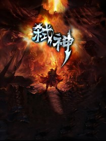 弑灵神
