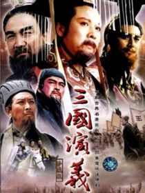 三国之主