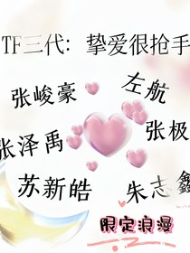 TF三代：千金難逃