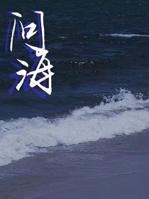 问海