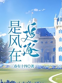 是風(fēng)在追逐