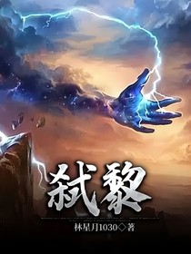 弒黎